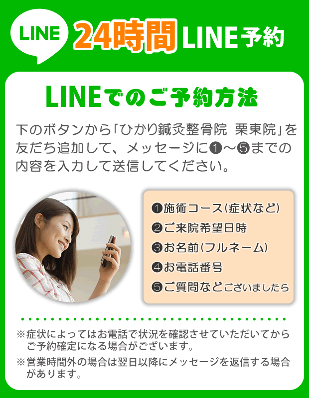 LINE\